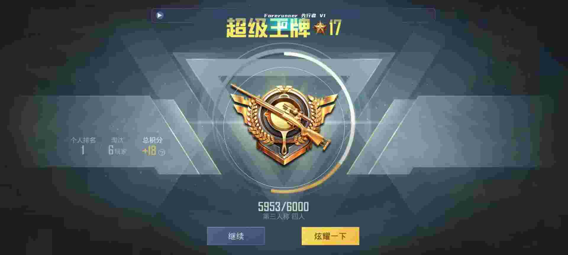 和平精英鸡腿辅助自瞄 - 地铁逃生刷金条辅助器辅助预览图